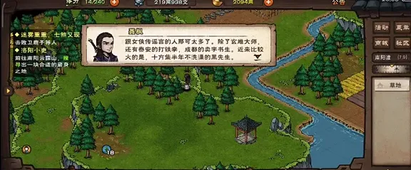 烟雨江湖王二柱