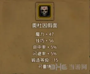地下城堡攻略