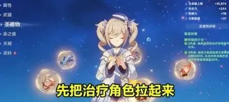 原神培养