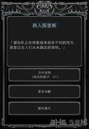地下城堡乌鸦