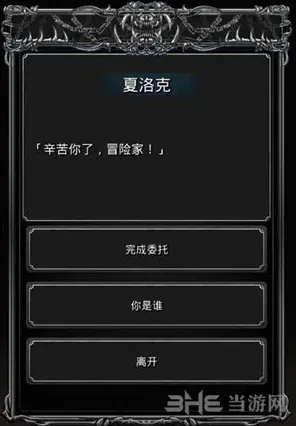 地下城堡还钱