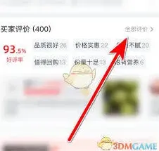 大众点评投诉评论步骤教程