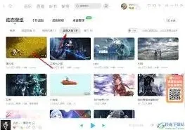 酷狗音乐开启动态壁纸完整指南