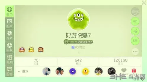 球球大作战气球