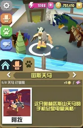 疯狂动物园稀有动物图鉴 稀有动物获得方法攻略