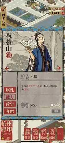 江南百景图属性