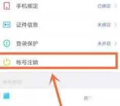 陌陌如何更改性别设置教程
