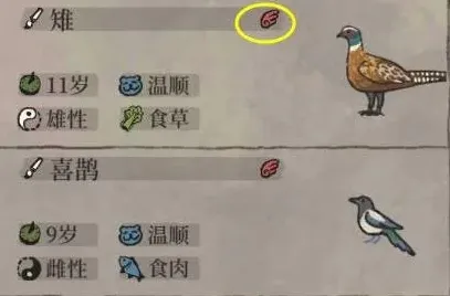 江南百景图动物