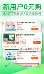 支付宝返利