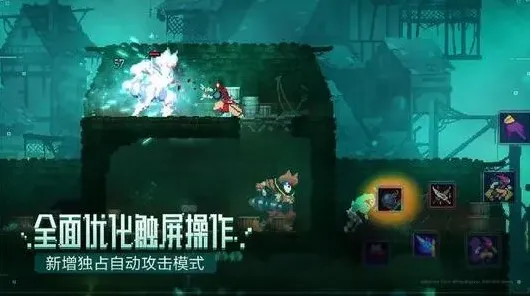 重生细胞符文