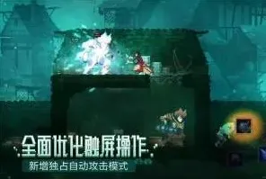 重生细胞怎么打