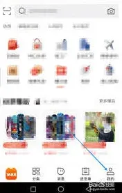 阿里巴巴直播怎么找操作指南