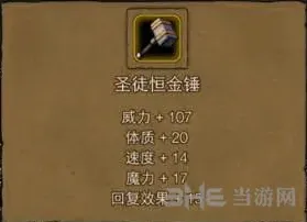 地下城堡贤者
