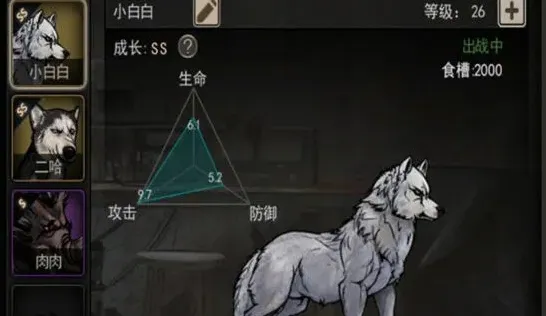 《重建家园》抓宠物完整步骤详解