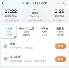 铁路12306下单后付款时限方法教程