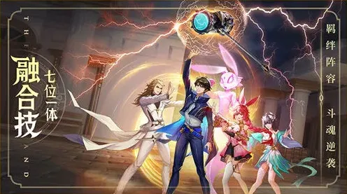 斗罗大陆深海乐章通关技巧