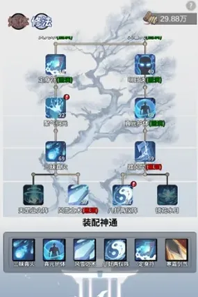 一念逍遥一念