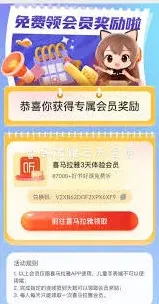 喜马拉雅儿童兑换会员方法教程