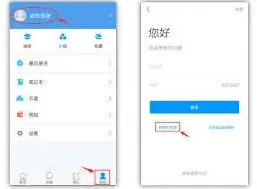 学习通选课操作指南