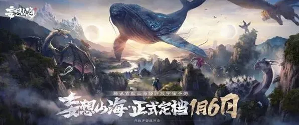 妄想山海窫窳