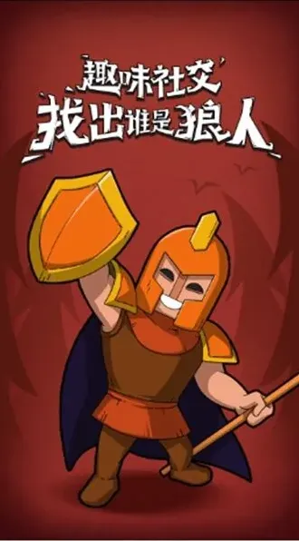 狼人杀守卫怎么玩 完整教程分享