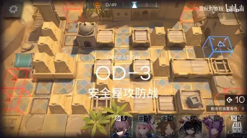 明日方舟防守打法