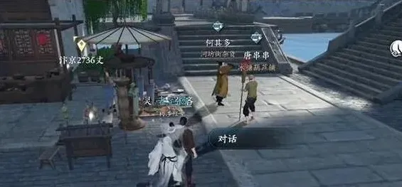 逆水寒攻略