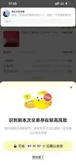 闲鱼刷脸功能使用技巧分享