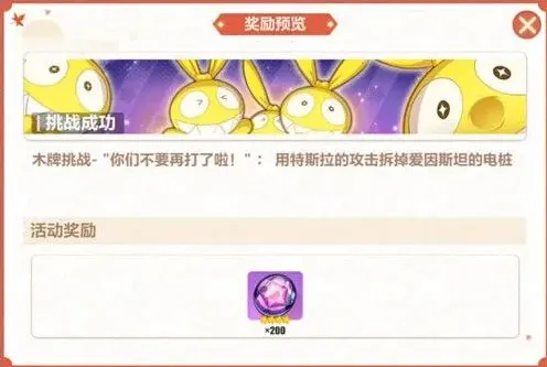 《崩坏3》神州漂流记2-5一飞冲天攻略