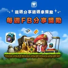 《星野》邀请新人奖励领取技巧指南