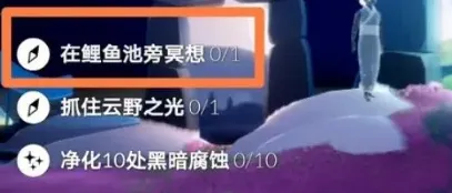 光遇鲤鱼池