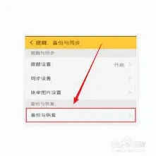 随手记数据备份使用技巧