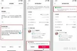 抖音解绑