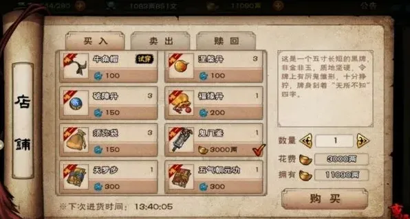 烟雨江湖支线任务