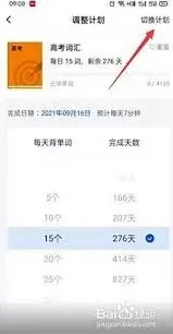 百词斩切换教材技巧操作指南