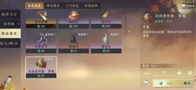 逆水寒材料