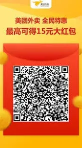 《微信》美团打车功能教程分享