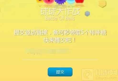 球球大作战代点链接