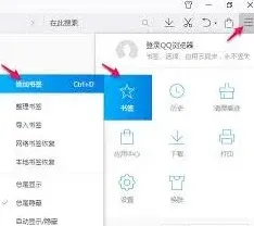 《QQ》应用中心查找管理方法指南