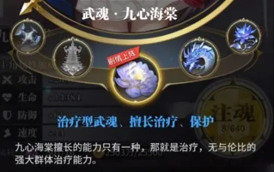 斗罗大陆主角