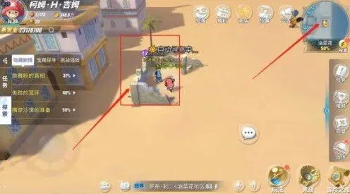 航海王隐藏任务