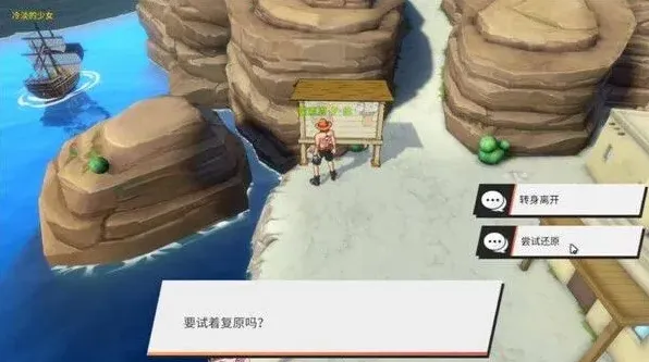 航海王航线
