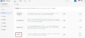 支付宝解除