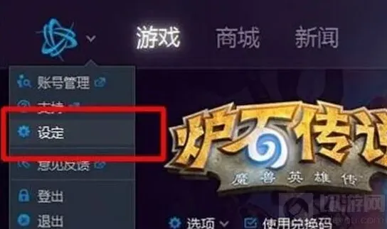 炉石传说安装方法