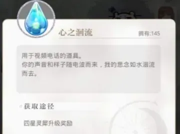 光与夜之恋视频通话操作步骤详解