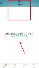 《墨墨背单词》已选词取消操作指南