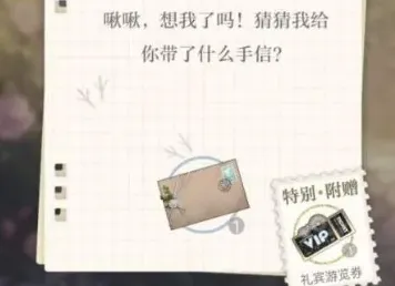 光与夜之恋vip游览券获取技巧详解