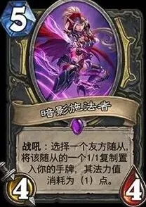 炉石传说暗影施法者卡牌教程
