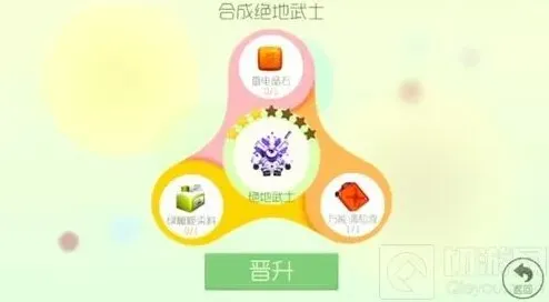 球球大作战绝地武士