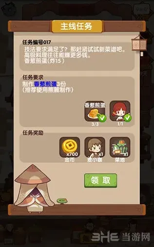 爆炒江湖主线任务